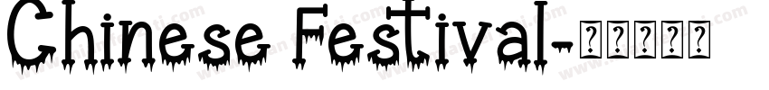 Chinese festival字体转换